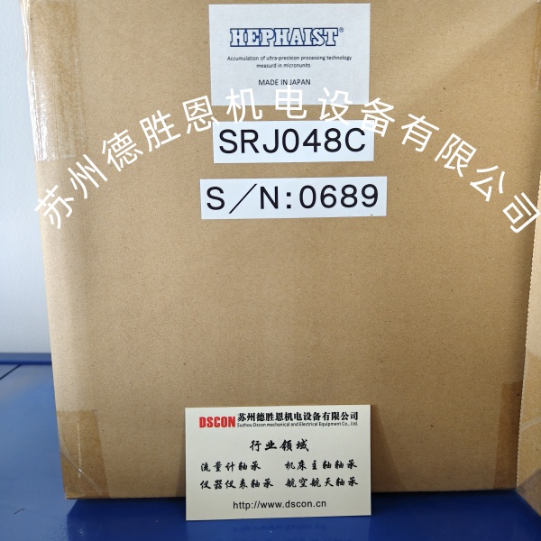SRJ048C SRJ048CP 六自由度卫星对接实验项目专用球铰轴承