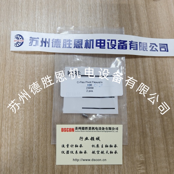 C-20 平衡架用C-FLEX扭簧轴承 C476-200 外径4.76mm