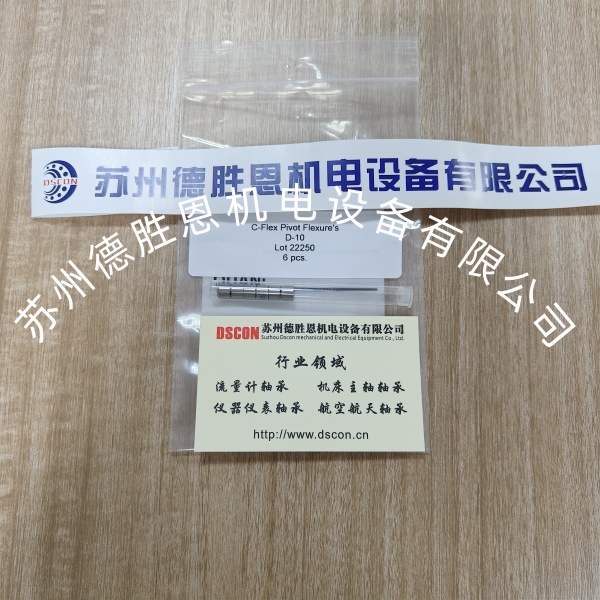 D-10 美国C-FLEX悬臂轴承Pivot Bearing D635-100 外径6.35mm