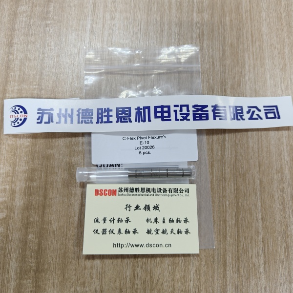 E-10 C-FLEX十字扭簧轴承 E794-100  外径7.94MM