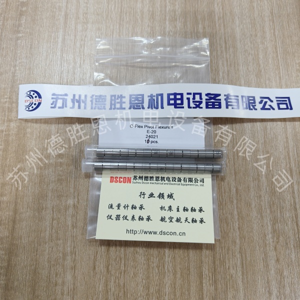 E-20 c-flex单端轴承 E794-200 外径7.94mm 十字扭簧轴承