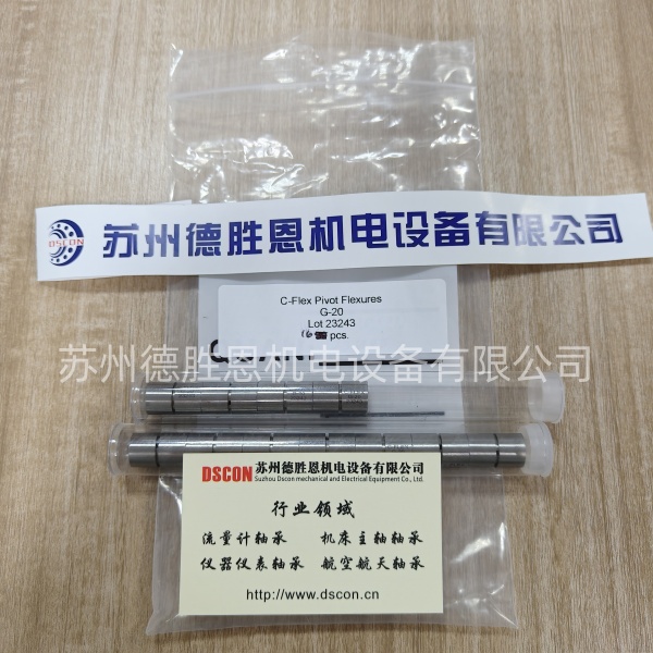 G-20 美国C-Flex枢轴轴承 G1270-200 外径12.7mm