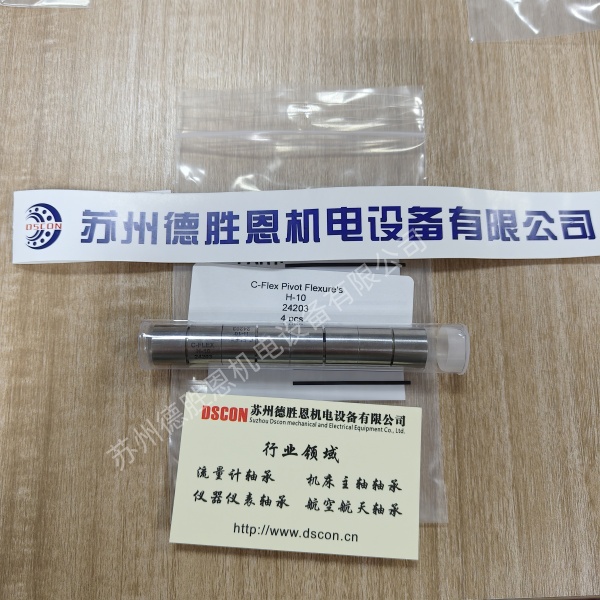 H-10 美国C-FLEX弹性轴承 H1588-100 外径15.88mm