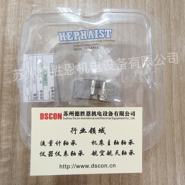 日本HEPHAIST球铰轴承SRJ012C-P 六自由度平台用球铰