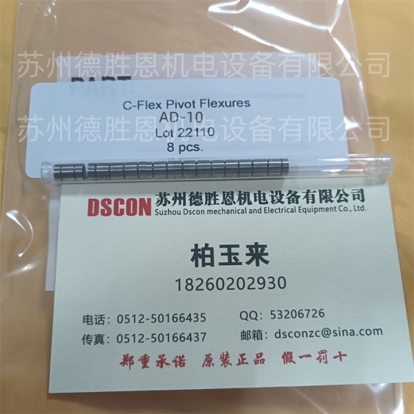 AD-10美国C-FLEX十字扭簧双头轴承