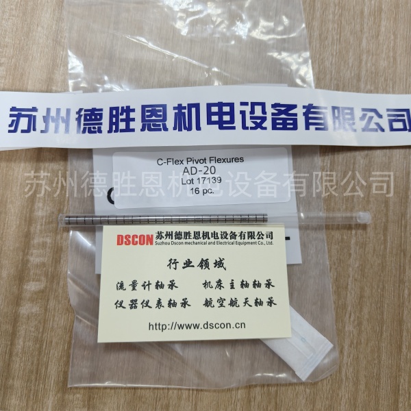 AD-20美国C-FLEX十字扭簧轴承