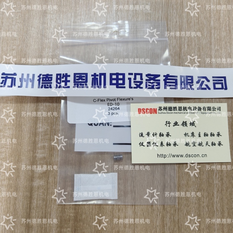 ED-10 C-FLEX bearing R4002.ED-10十字扭簧轴承