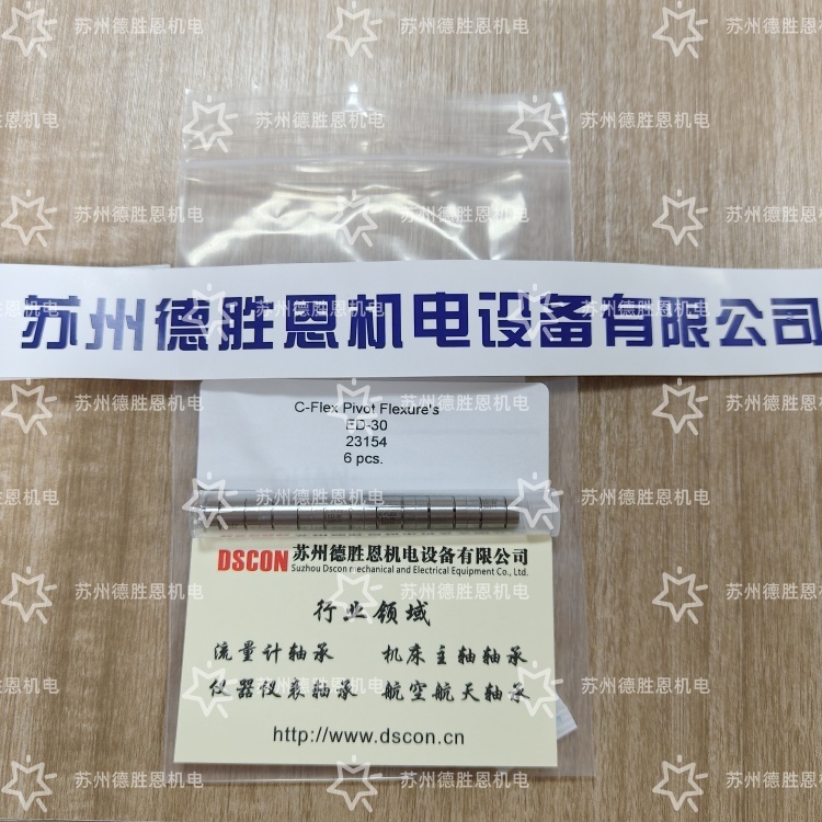 R4002.ED-30 C-FLEX悬臂轴承(Pivot Bearing) ED-30