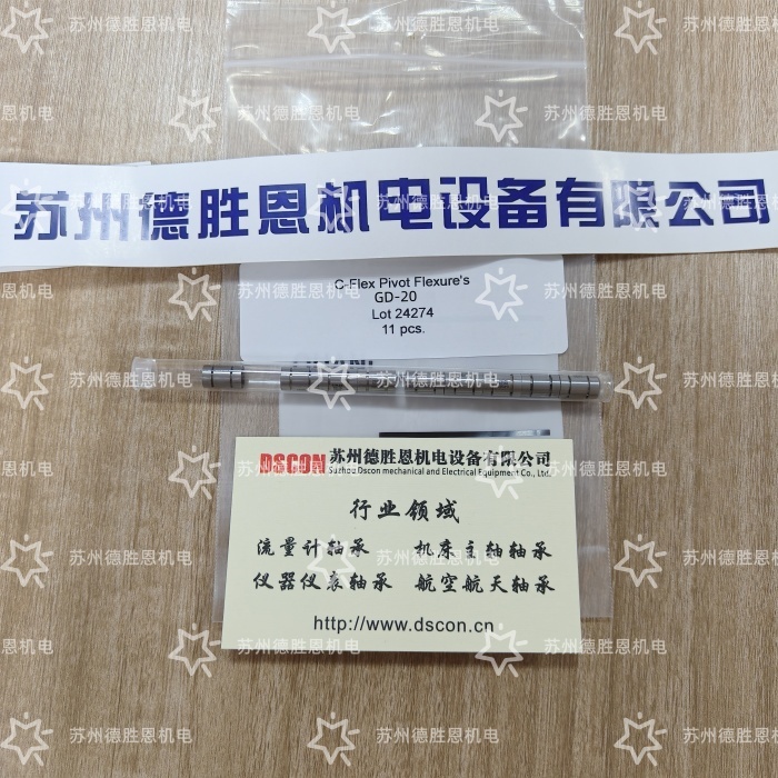 R4002.GD-20 C-Flex枢轴轴承 GD-20