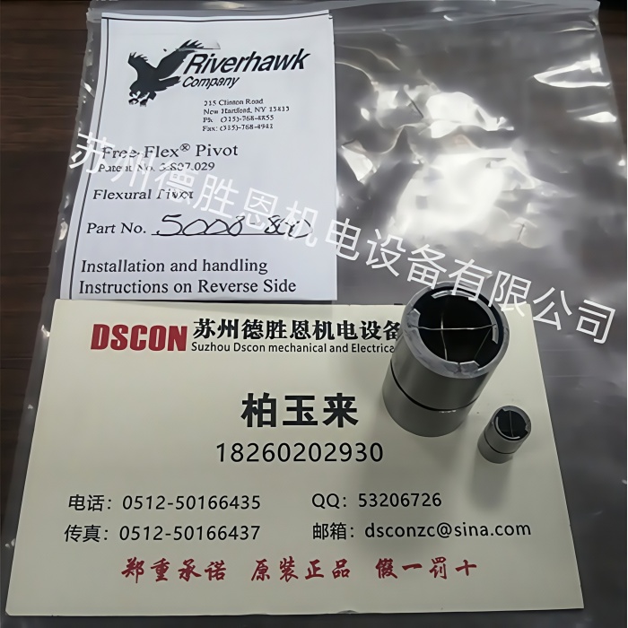 5008-800 Riverhawk轴承  Free-Flex Pivots  Riverhawk十字扭簧轴承