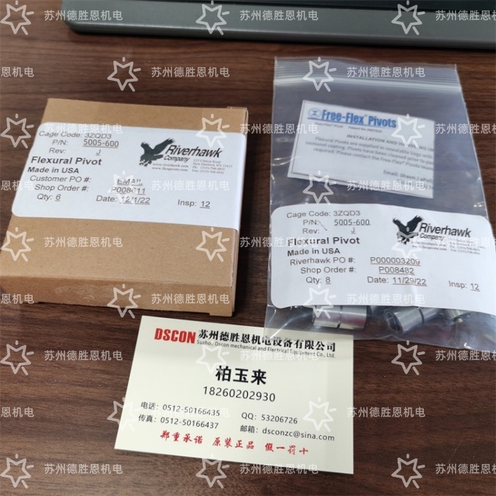 5005-600 Riverhawk轴承 5005-400 5005-800 卫星导航轴承